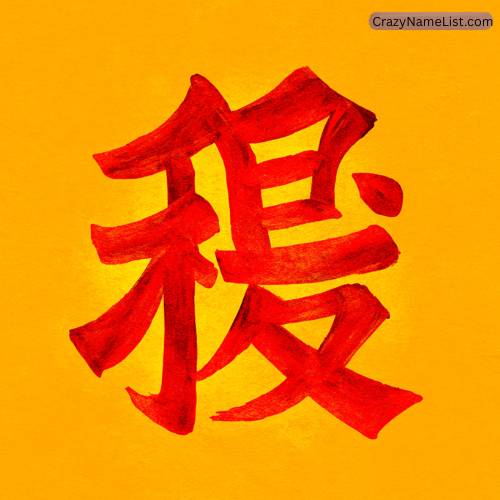 Popular Japanese Kanji for Beauty